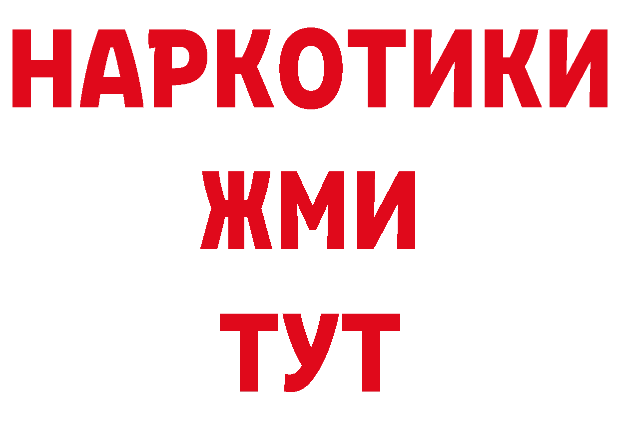 Бутират жидкий экстази tor сайты даркнета ссылка на мегу Каневская